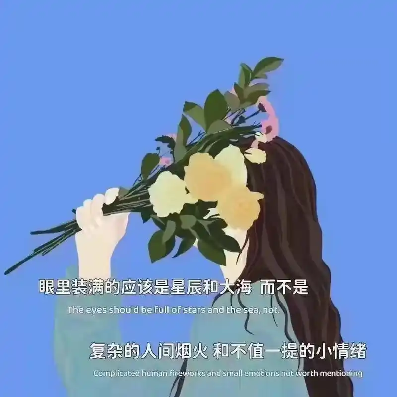 抖音图文来了 #背景图 #头像 慢慢开始接受成年人的规矩, - 抖音