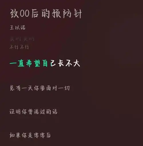 不是每个孩子都能翻出跟头所以走的慢点也别太过内疚只要向前看别