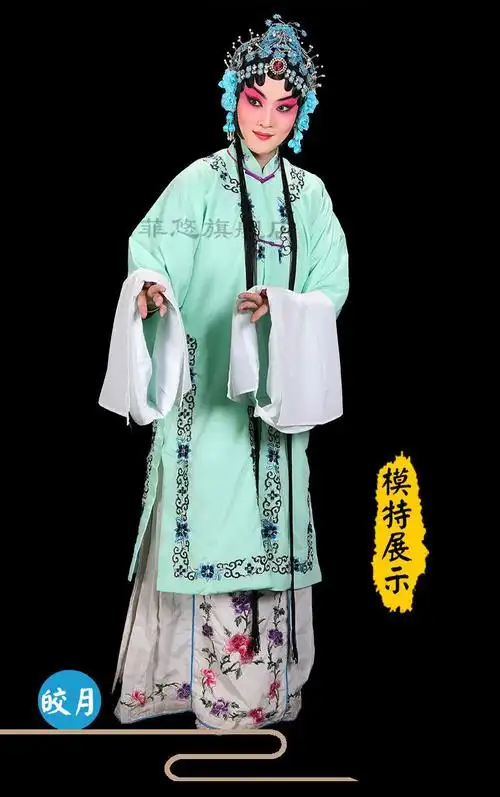 【国粹戏曲花旦服装】京越剧戏曲舞台演出服装花旦青衣花褶子牡丹花边