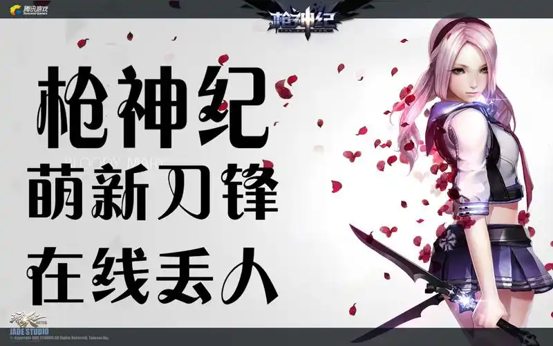 【海羊制造】萌新刀锋,在线丢人丨枪神纪