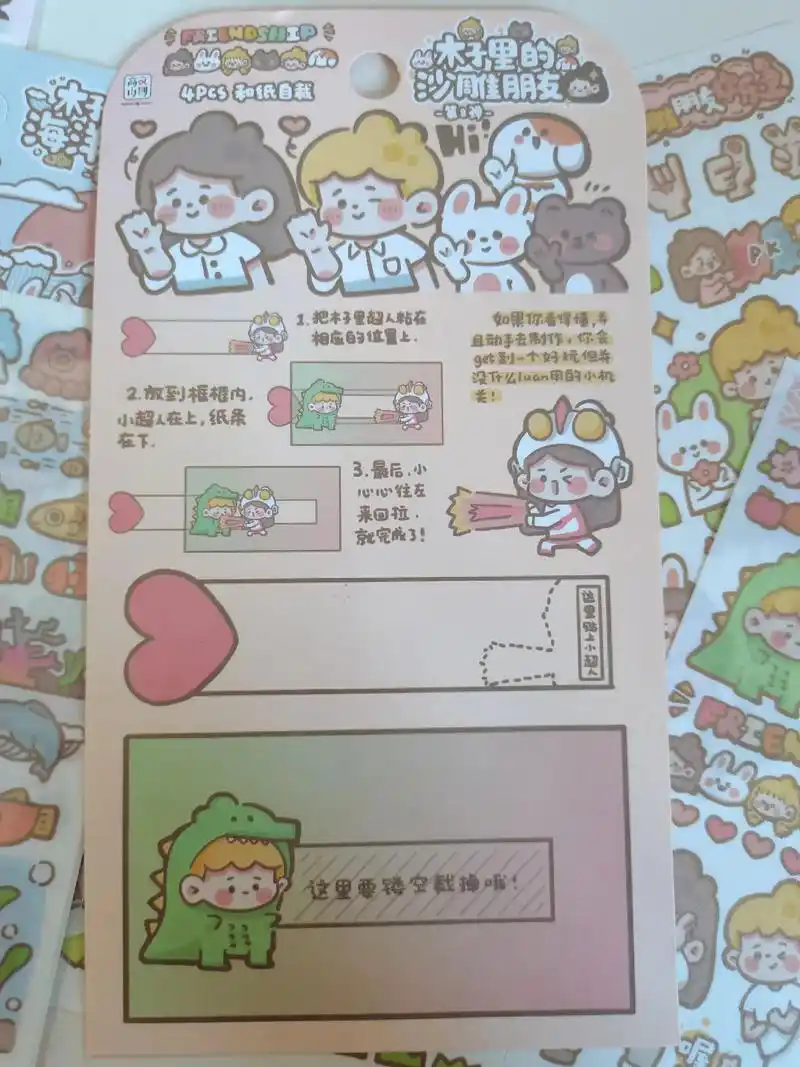 木子里手帐第八弹沙雕朋友手帐小机关#抖音图文来了 #简单手帐 - 抖音