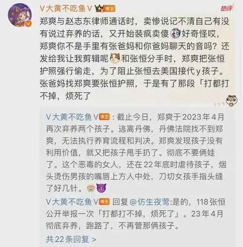 郑爽47分录音:甩锅老妈,用粉丝名义洗钱,更多细节曝出|张恒|胡彦斌