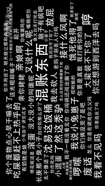 壁纸/顾氏骂人/图源 b站 侵权必删