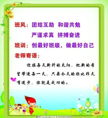 我们的班风,班训!