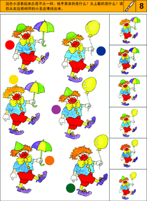 游戏:找相同的小丑(图)