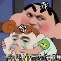 太逗了的图片带字图片