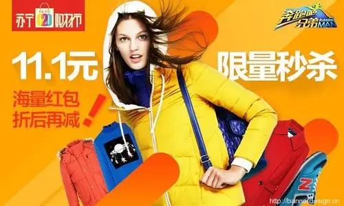 banner设计欣赏网站 – 横幅广告促销电商海报专题页面淘宝钻展素材