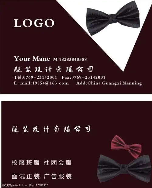 服装名片图片
