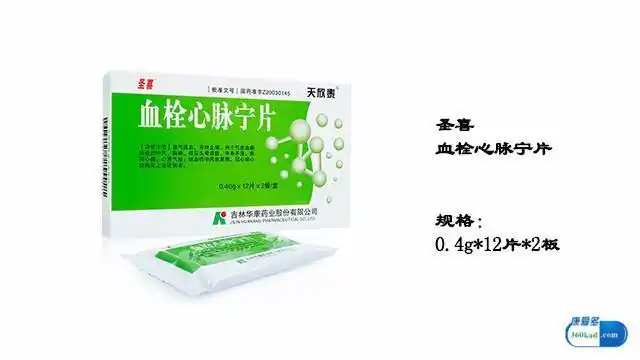 小康说药:血栓心脉宁片能用于冠心病的治疗吗?会不会有副作用?