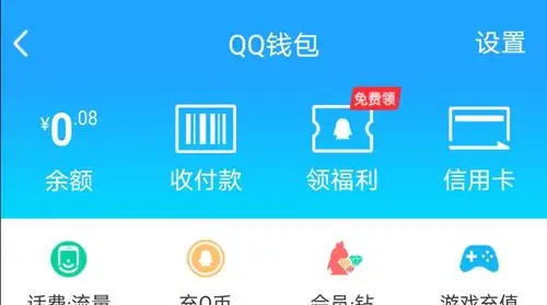 无语子本来想用qq钱包给璇姐凑点的
