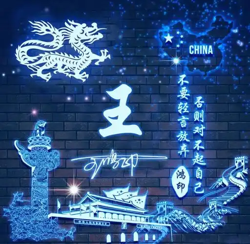 适合做qq,微信头像,39张大气个性专属姓氏头像,精心为您设计!