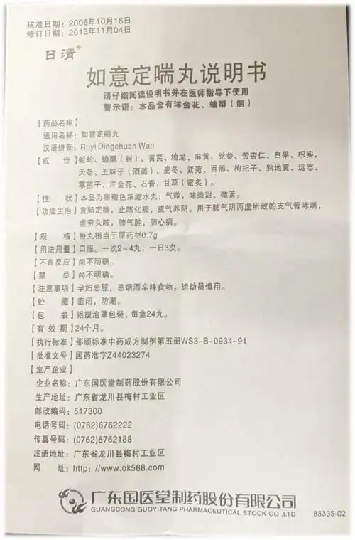 制远志功效与作用