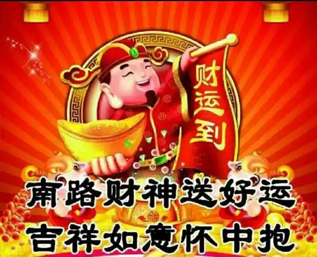 大年初五,接财神!五路财神齐聚为您招财纳福