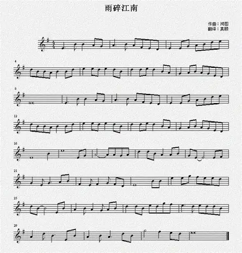 急求雨碎江南钢琴伴奏谱