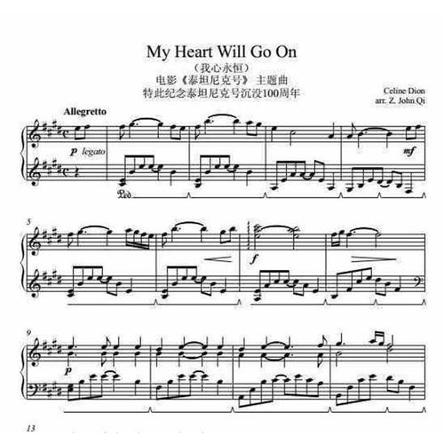 我心永恒 my heart will go on 钢琴谱 泰坦尼克号主题曲 6页高清