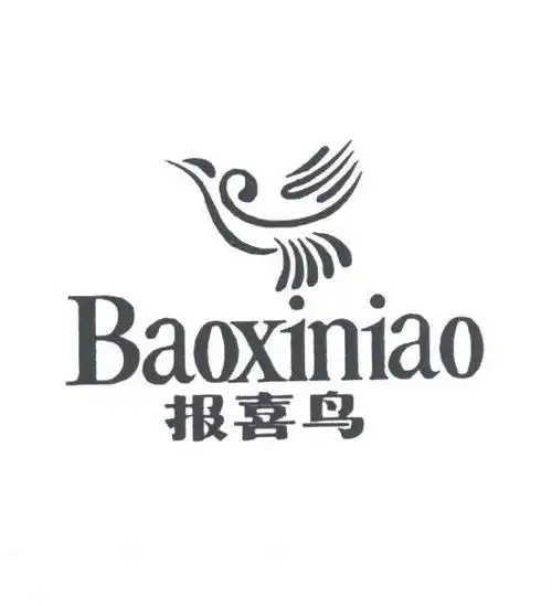 报喜鸟 商标公告