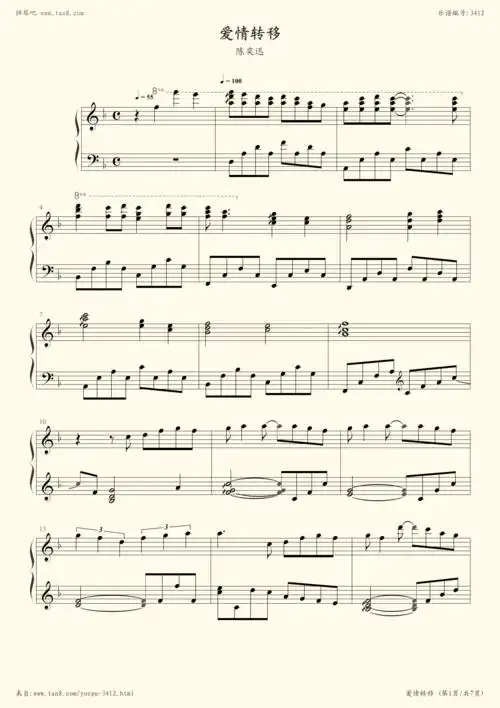 钢琴谱:爱情转移(简约演奏版,陈奕迅)