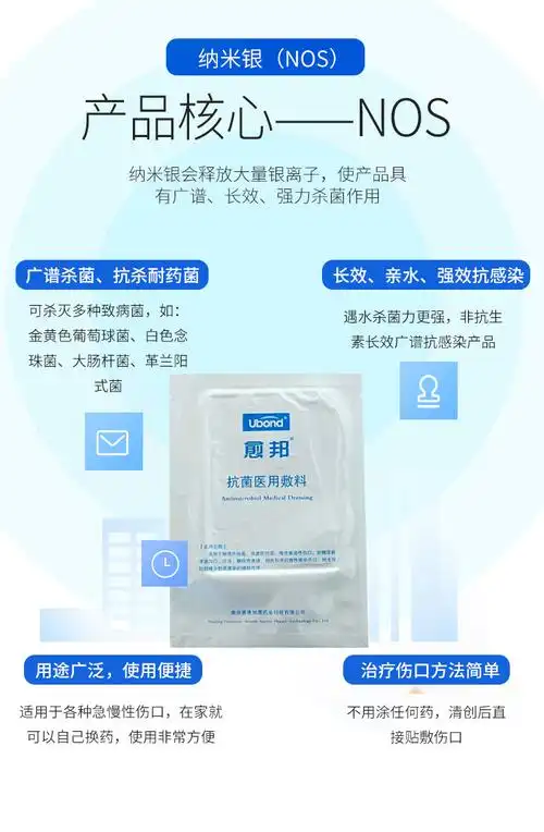鱼跃yuwell同款抗菌医用敷料纳米银离子敷料烧烫伤褥疮外伤糖尿病足