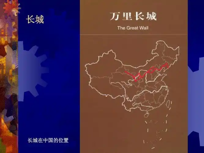 中国古代建筑史 08第八章 长城