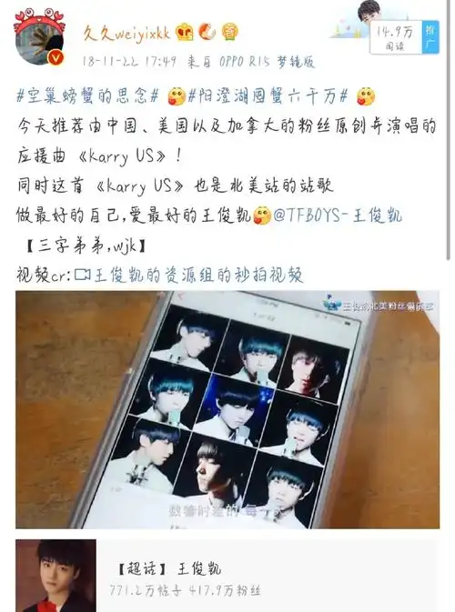 王俊凯2019爱你久久##从开始到未来,只为王俊凯#凯家应援曲不完