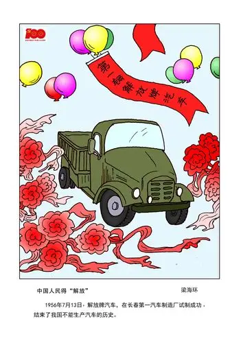 邯郸邱县百幅党史教育漫画献礼建党百年作品展下