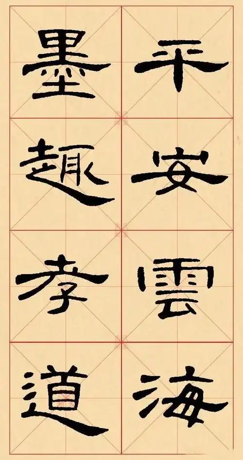 《曹全碑》集字锦言30幅|书法|隶书|笔力_网易订阅