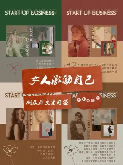 女人激励自己的配图丨日签丨朋友圈发圈素材