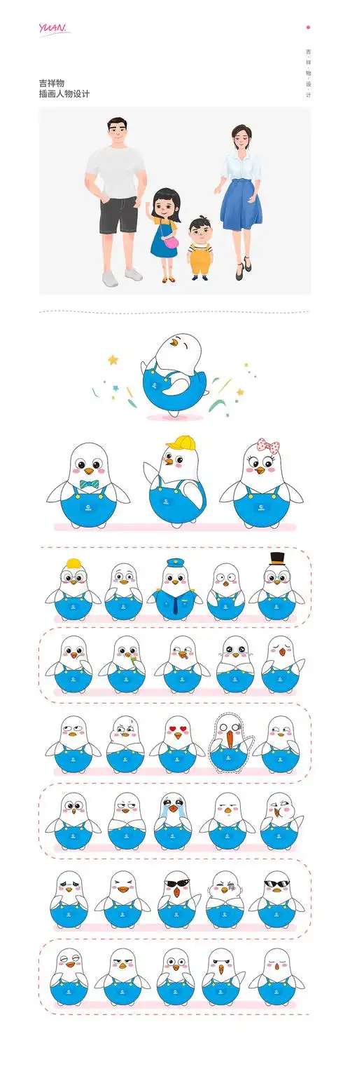 小白鸽卡通形象及表情 插画人物