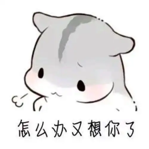 我想你应该很忙,所以那你只需要看前面三个字就好 你家楼下的灯让我问