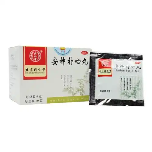同仁堂安神补心丸10袋养心安神心血不足心悸失眠头晕耳鸣药旗舰店非