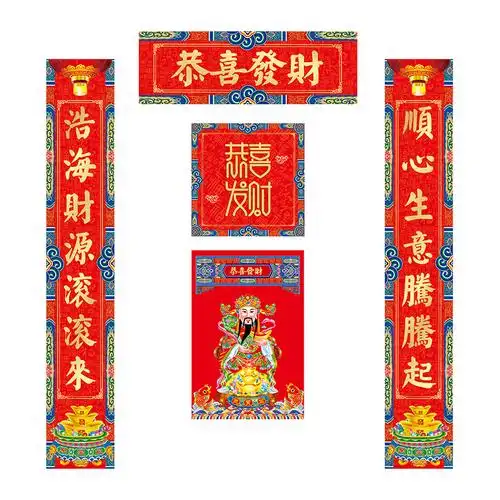 生意兴隆财神对联大号商场店铺开业大吉财源广进对联