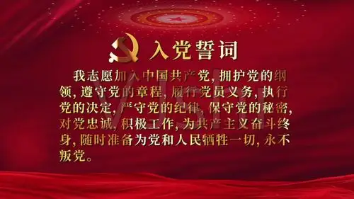 入党誓词视频pr模板_pr模板下载(编号:6040417)_pr模板_vj师网 www.vj