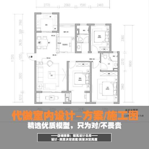 建筑户型室内方案布置平面图/施工图制作/效果图制作/填色ps设计