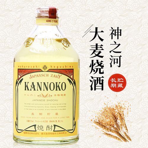 神之河大麦烧酒720ml萨摩酒造日本原装进口蒸馏酒日本酒日式烧酒