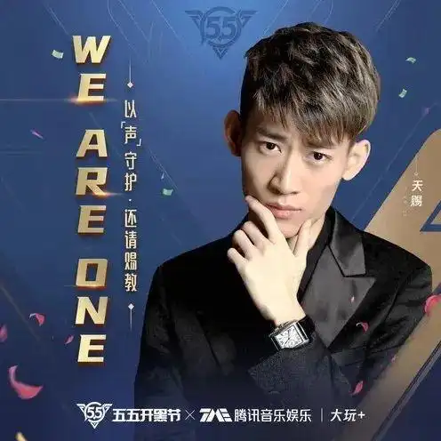 从全能打野王到跨界音乐人快手主播chen天赐的首支单曲破壁了