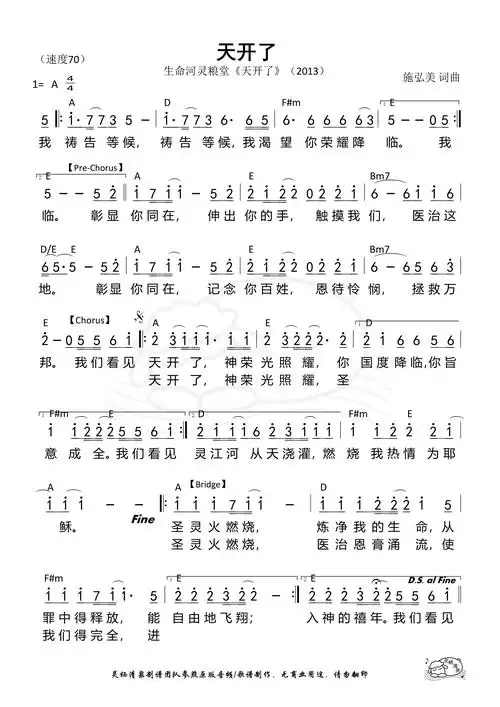 赞美诗《天开了》赞美诗-歌谱-敬拜网 - 敬拜成长心得—敬拜信息资料