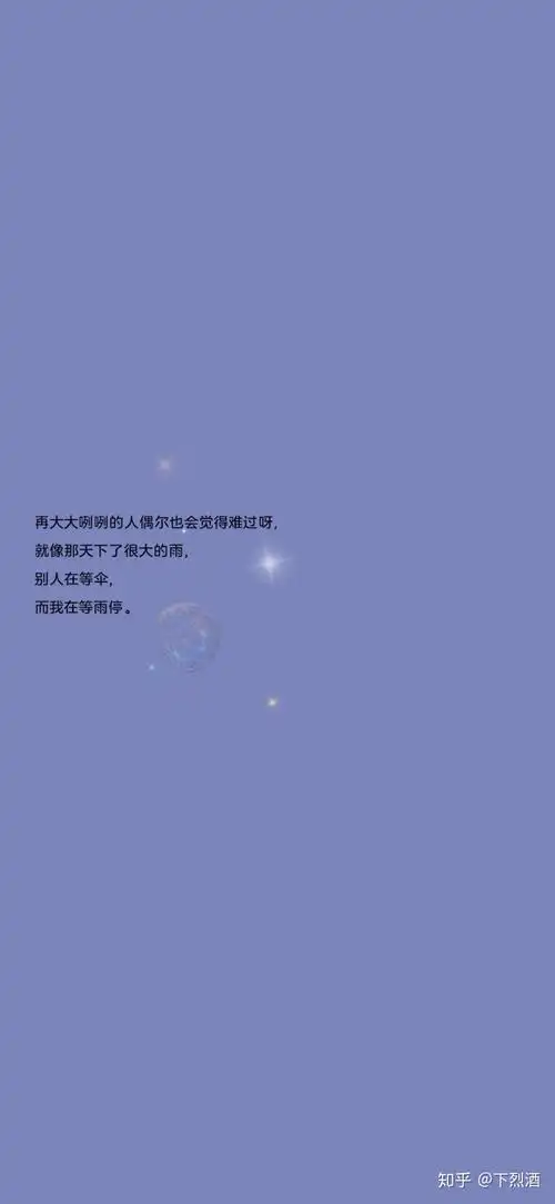 好看的自制壁纸背景图纯色文字! - 知乎