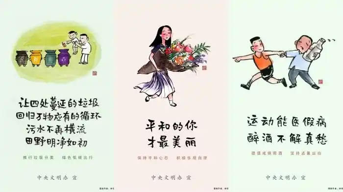 中央文明办发布倡导文明健康生活方式主题公益广告