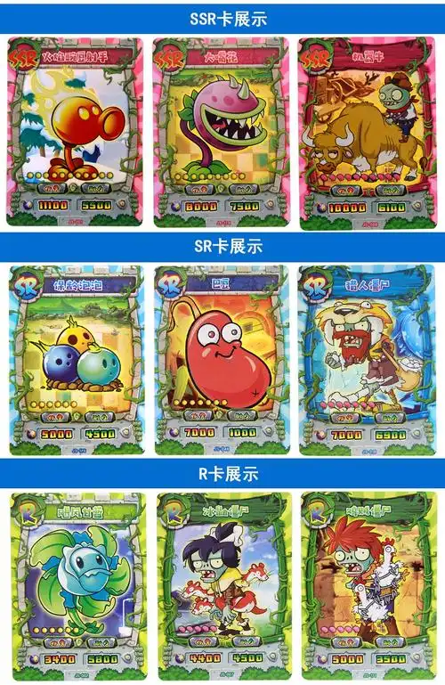 植物大战僵尸卡片可手机ar对战卡牌ssr闪卡卡册收藏册蓝钻版20包120