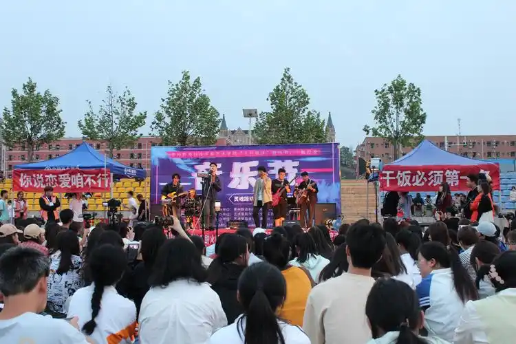 贵州黔南科技学院举办校园音乐节 - 贵州大学科技学院 - 中国大学生