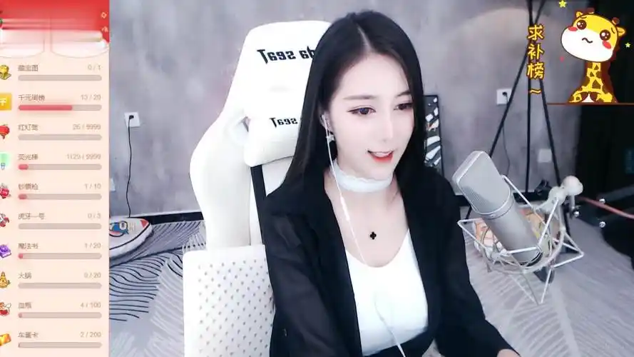 虎牙女主播my车老板2020.1.