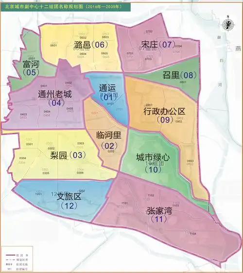 北京城市副中心哪些老地名保留?新街区咋起名?规划公布!