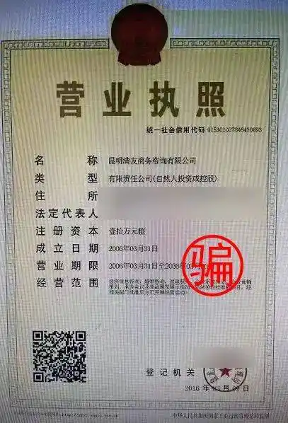 图片对方还发来了所谓的"营业执照"为了取得王女士的信任自称"专业