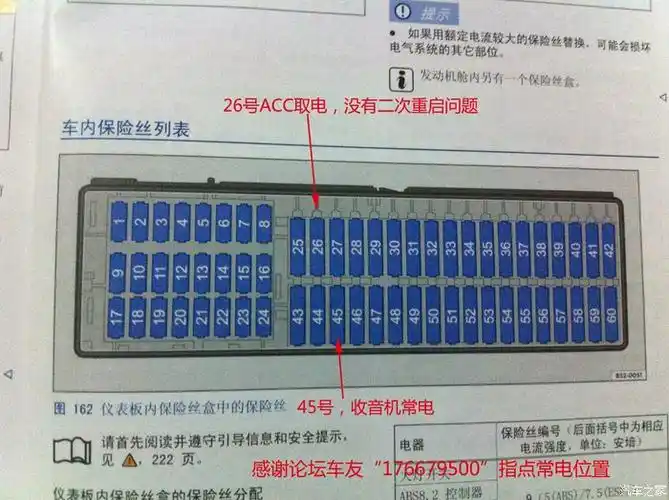 2013款new polo安装行车记录仪 车载4.3寸屏幕 保险丝暗线作业