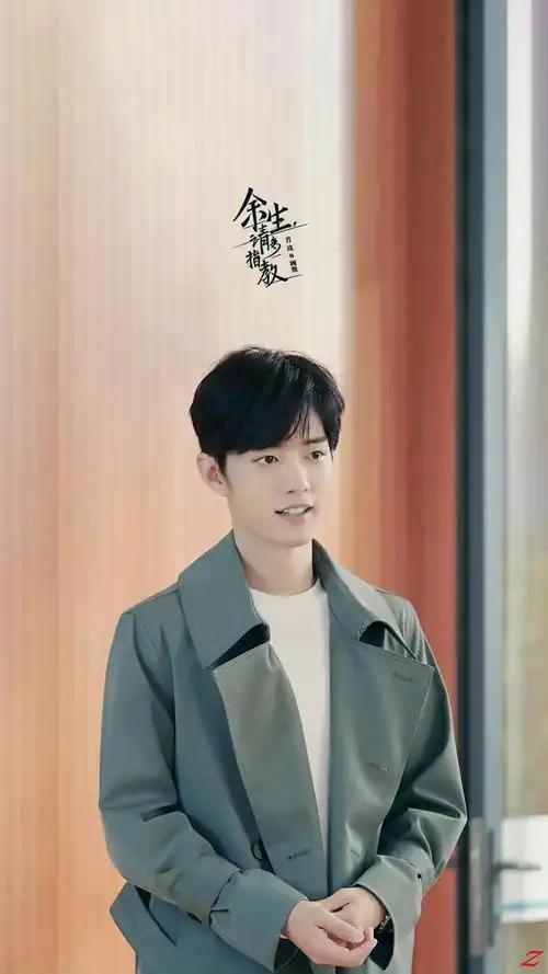 余生请多指教|肖战