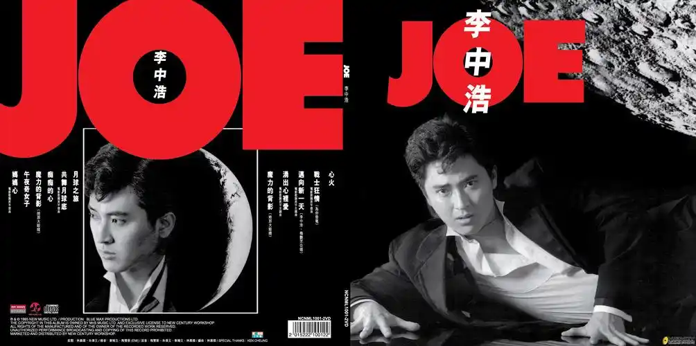 复黑王 x 9 李建复 / 葛兰之歌 /江山美人/ 李中浩 /冯伟棠 / .