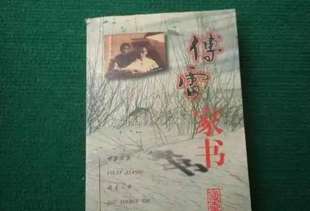 傅雷夫妇自杀前称儿子傅聪为"叛徒",傅聪到底做了什么?