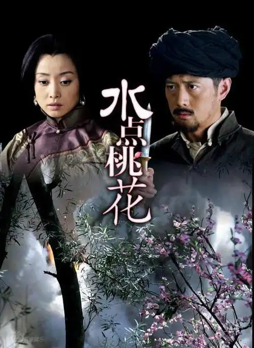 p>《围屋里的桃花》是由广州电视台,广州市典典文化传播有限公司