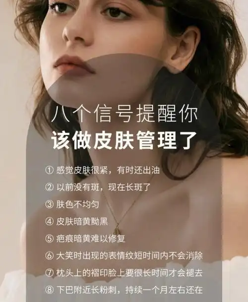 朋友圈高级文案 #皮肤管理 #美容护肤