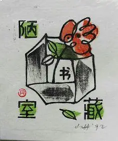 简单漂亮的藏书票简笔画藏书票简笔画简单一年级的藏书票简笔画